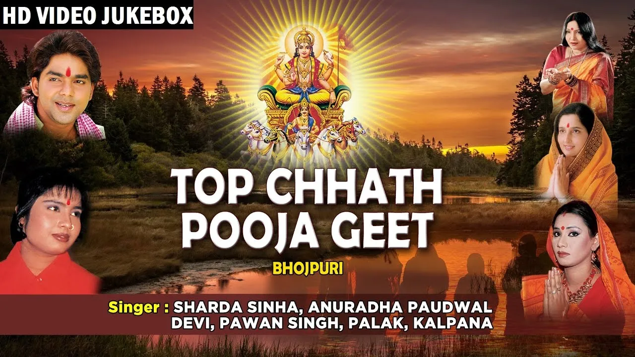 Chhath Puja Songs MP3 Download Pagalworld - Free (320kbps)
