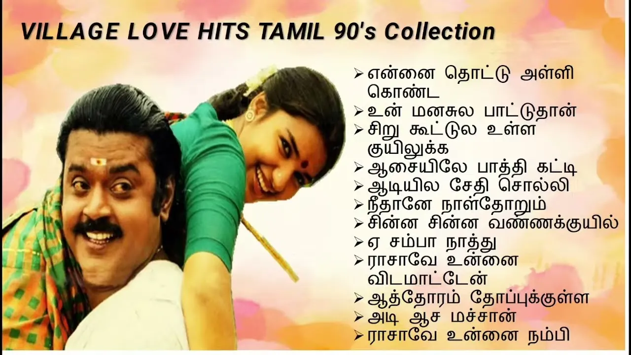 1980 to 1990 Tamil Melody Songs Free Download MP3 Isaimini - Free (320kbps)