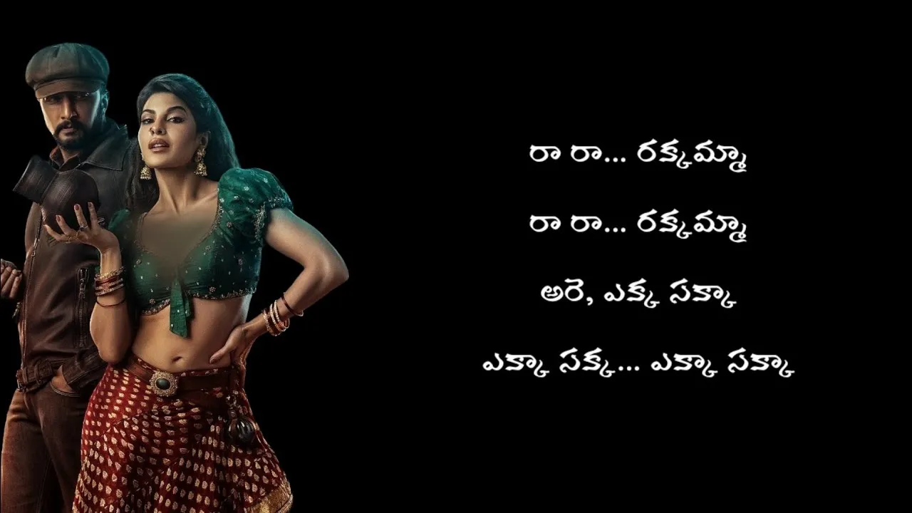 Ra Ra Rakkamma Telugu Song​ Download MP3 Pagalworld