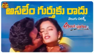 Asalem Gurthukuradhu Female Song Download 320kbps - Pagalworld Free