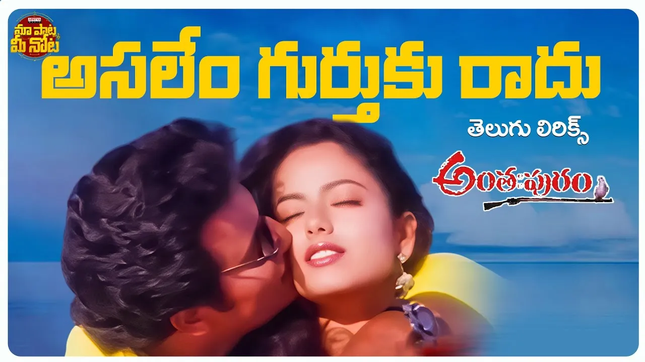 Asalem Gurthukuradhu Female Song Download 320kbps - Pagalworld Free