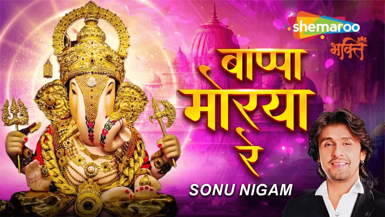 Bappa Morya Morya Morya Re MP3 Song Download - Pagalworld​ Free 320kbps