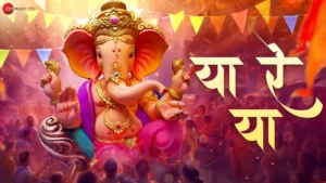 Ganpati Songs Marathi List MP3 Download Pendujatt – Free 320kbps