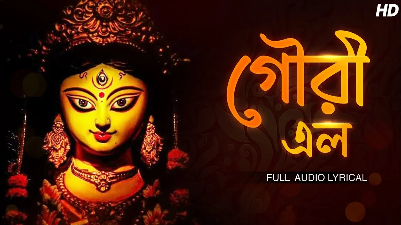 Gouri Elo Song Download MP3 Pagalworld - Free 320kbps